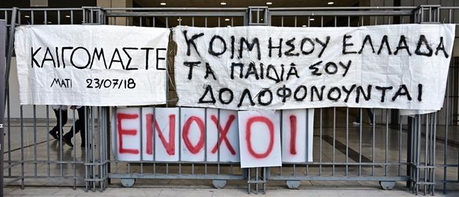 Δίκη για το Μάτι: Δεν αναγνωρίστηκαν ελαφρυντικά στους καταδικασθέντες
