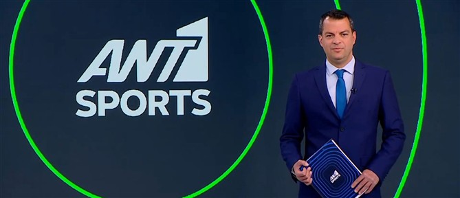 ANT1 Sports: Αντίστροφη μέτρηση στην Ν. Φιλαδέλφεια - Στόχος μια ιστορική ανατροπή και πρόκριση