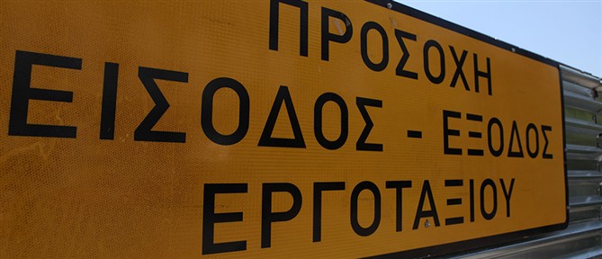 Συμμορία έκλεβε οικοδομικά υλικά, εξοπλισμό και εργαλεία από εργοτάξια των βορείων και νοτίων προαστίων της Αττικής